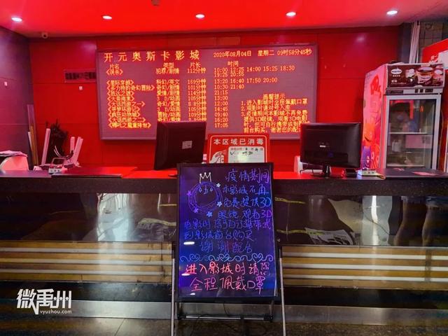 跟随小编的镜头一起走进禹州三大电影院 跟随小编的镜头一起走进禹州三大电影院