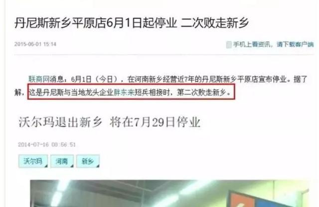 禹州胖东来进入开业倒计时!现场实拍! 禹州胖东来进入开业倒计时!现场实拍!
