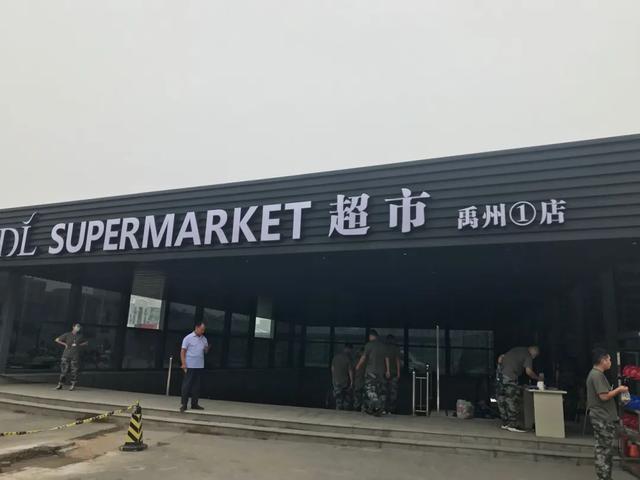 禹州胖东来进入开业倒计时!现场实拍! 禹州胖东来进入开业倒计时!现场实拍!