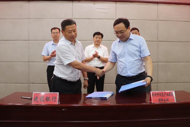 禹州市举办深化“四个一百”专项行动建设银行专场银企洽谈会 禹州市举办深化“四个一百”专项行动建设银行专场银企洽谈会