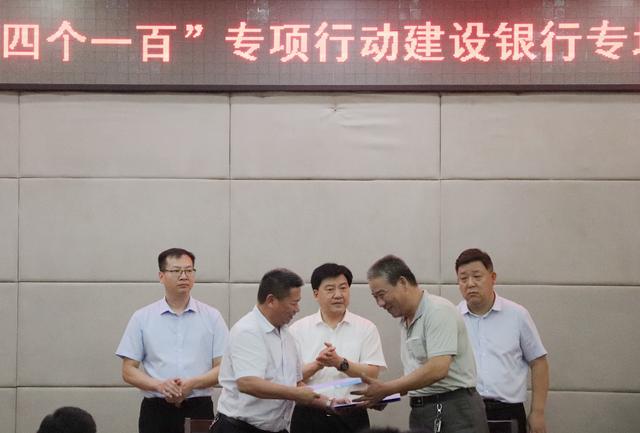 禹州市举办深化“四个一百”专项行动建设银行专场银企洽谈会 禹州市举办深化“四个一百”专项行动建设银行专场银企洽谈会