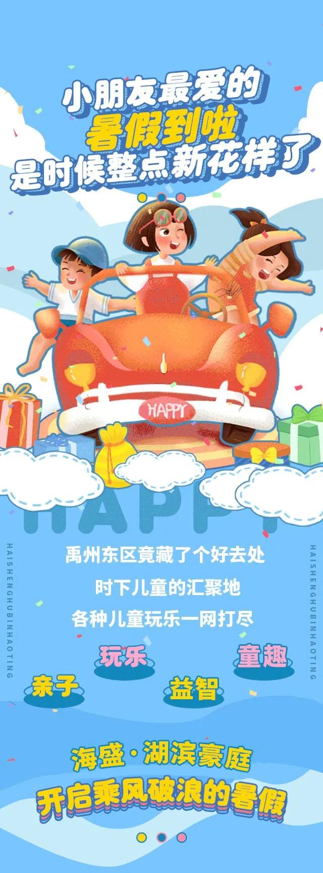 好消息!禹州东区迎来一个大型儿童乐园!门票免费送! 好消息!禹州东区迎来一个大型儿童乐园!门票免费送!