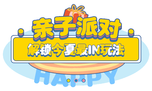 好消息!禹州东区迎来一个大型儿童乐园!门票免费送! 好消息!禹州东区迎来一个大型儿童乐园!门票免费送!