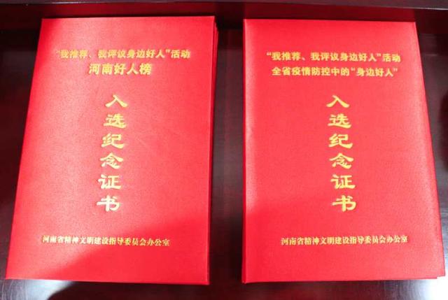 禹州市领导会见我市河南好人、全省疫情防控身边好人 禹州市领导会见我市河南好人、全省疫情防控身边好人