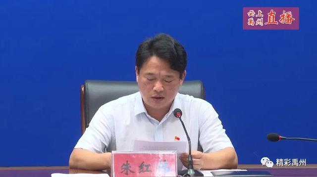 扫黑除恶!禹州交出了一份“成绩单” 扫黑除恶!禹州交出了一份“成绩单”