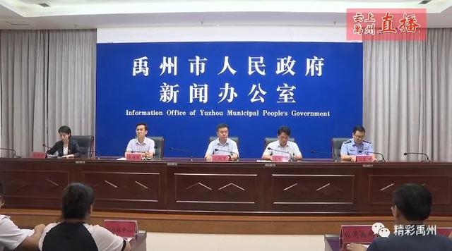 扫黑除恶!禹州交出了一份“成绩单” 扫黑除恶!禹州交出了一份“成绩单”