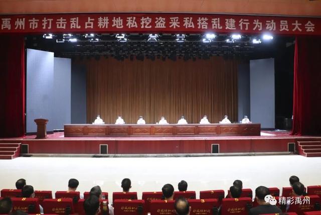 黄河在全市打击乱占耕地私挖盗采私搭乱建行为动员大会上强调 黄河在全市打击乱占耕地私挖盗采私搭乱建行为动员大会上强调