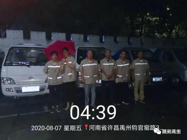 禹州持续创文忙提升!他们一直在行动! 禹州持续创文忙提升!他们一直在行动!