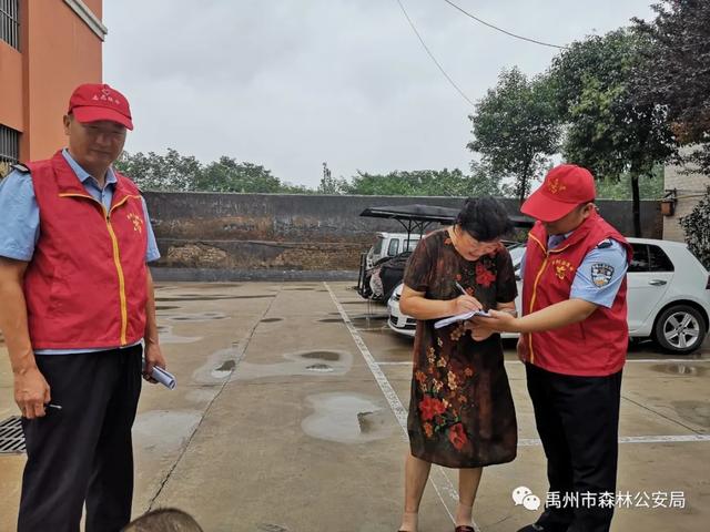 禹州市森林公安局开展文明城市测评体系问卷调查活动 禹州市森林公安局开展文明城市测评体系问卷调查活动
