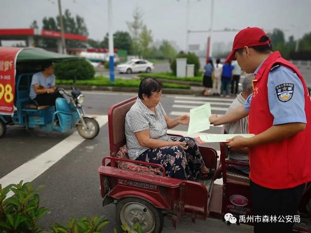 禹州市森林公安局开展文明城市测评体系问卷调查活动 禹州市森林公安局开展文明城市测评体系问卷调查活动
