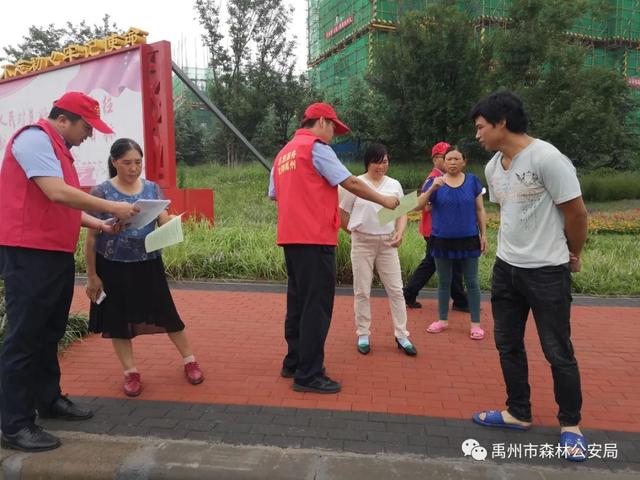 禹州市森林公安局开展文明城市测评体系问卷调查活动 禹州市森林公安局开展文明城市测评体系问卷调查活动