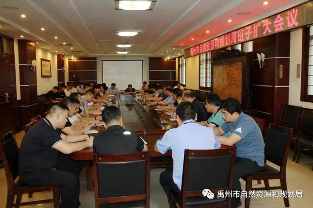 禹州市自然资源和规划局迅速贯彻落实全市打击乱占耕地私挖盗采私搭乱建行为动员大会精神 禹州市自然资源和规划局迅速贯彻落实全市打击乱占耕地私挖盗采私搭乱建行为动员大会精神