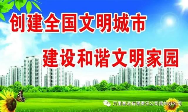 禹州市创建领导组督查禹州汽车站创建工作 禹州市创建领导组督查禹州汽车站创建工作