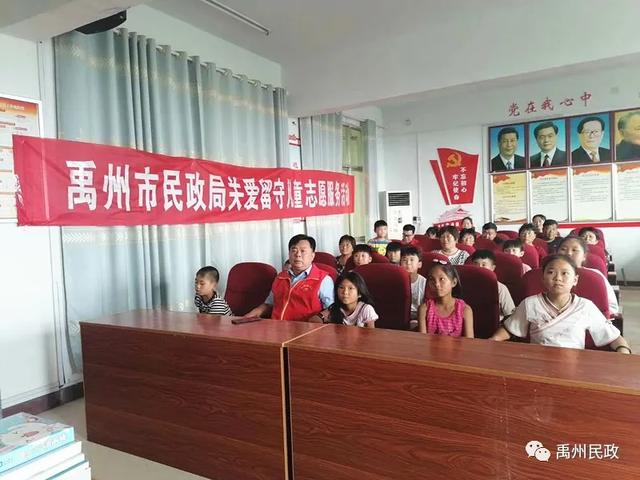 禹州市民政局 组织开展“关爱留守儿童 播洒爱心阳光”主题志愿服务活动 禹州市民政局 组织开展“关爱留守儿童 播洒爱心阳光”主题志愿服务活动