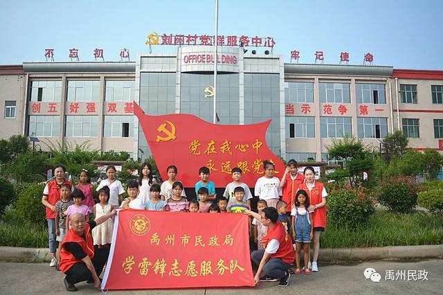 禹州市民政局 组织开展“关爱留守儿童 播洒爱心阳光”主题志愿服务活动 禹州市民政局 组织开展“关爱留守儿童 播洒爱心阳光”主题志愿服务活动
