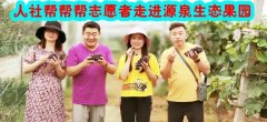 禹州人社帮帮帮助推全市创文，助力农户致富！
