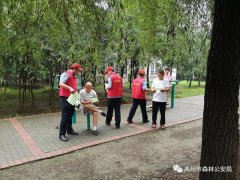 禹州市森林公安局开展文明城市测评体系问卷调查活动