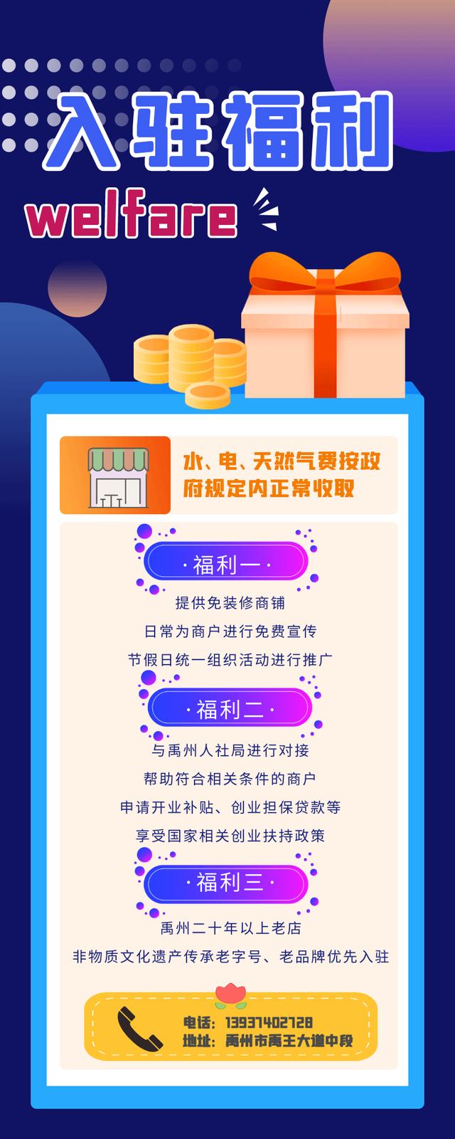 助力禹州就业创业!禹州最火美食街为创业者送福利啦! 助力禹州就业创业!禹州最火美食街为创业者送福利啦!