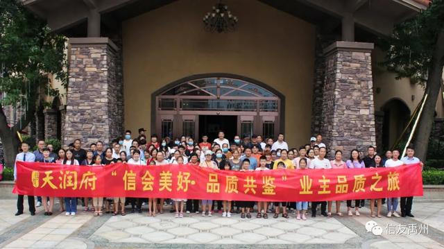 禹州天润府首届业主品质之旅,遇鉴美好生活! 禹州天润府首届业主品质之旅,遇鉴美好生活!
