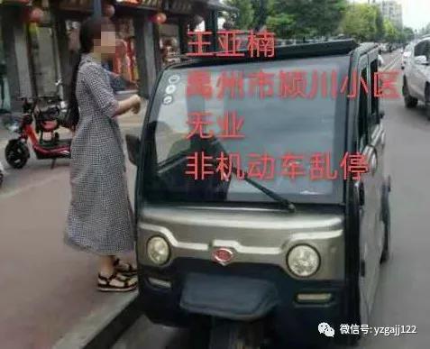 禹州交警曝光75人,请大家引以为戒 禹州交警曝光75人,请大家引以为戒