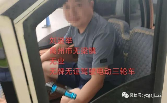 禹州交警曝光75人,请大家引以为戒 禹州交警曝光75人,请大家引以为戒