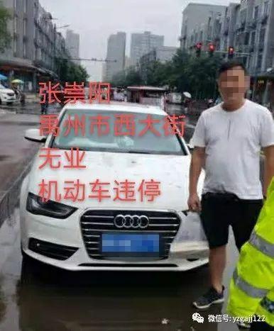 禹州交警曝光75人,请大家引以为戒 禹州交警曝光75人,请大家引以为戒