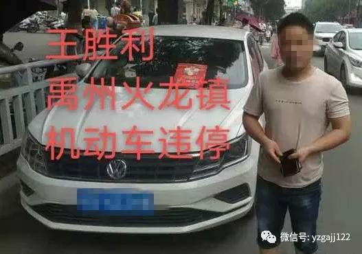 禹州交警曝光75人,请大家引以为戒 禹州交警曝光75人,请大家引以为戒