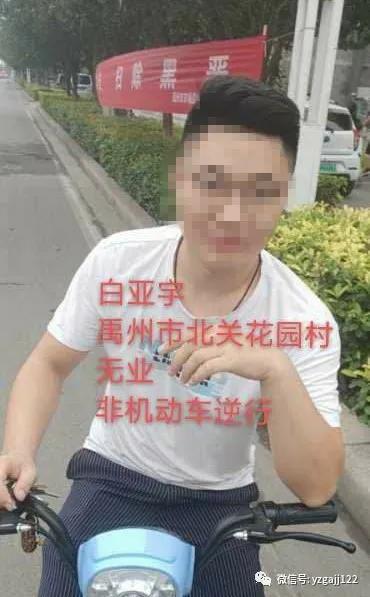 禹州交警曝光75人,请大家引以为戒 禹州交警曝光75人,请大家引以为戒