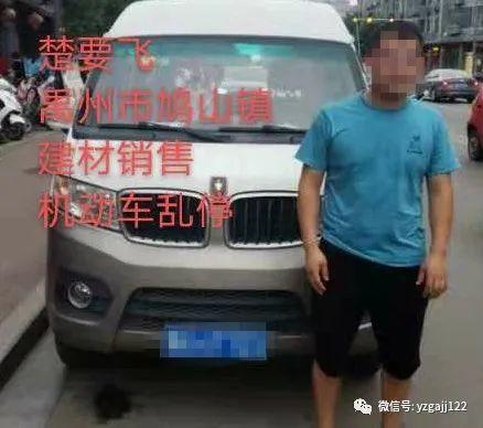 禹州交警曝光75人,请大家引以为戒 禹州交警曝光75人,请大家引以为戒