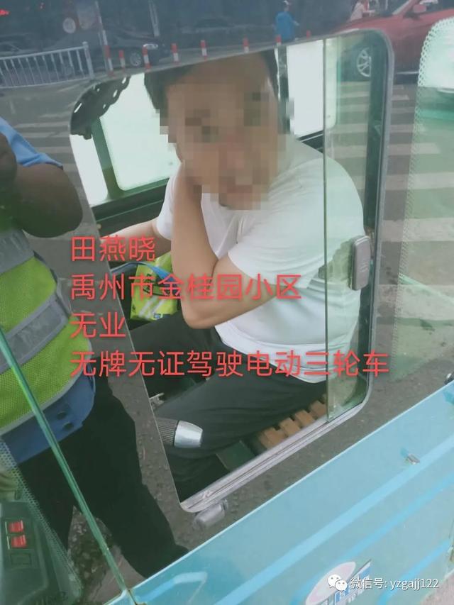 禹州交警曝光75人,请大家引以为戒 禹州交警曝光75人,请大家引以为戒