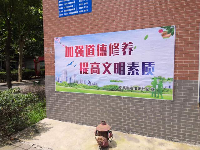禹州夏都街道:“三个强化”做好文明城市争创工作 禹州夏都街道:“三个强化”做好文明城市争创工作