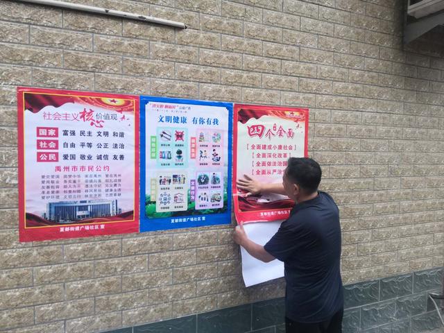 禹州夏都街道:“三个强化”做好文明城市争创工作 禹州夏都街道:“三个强化”做好文明城市争创工作