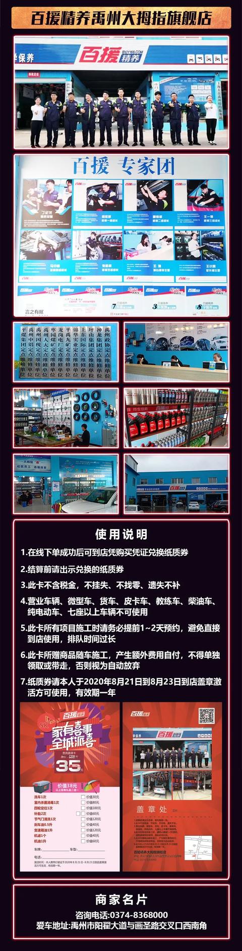 禹州车主注意！这里35元抢购价值688元精品汽车养护！