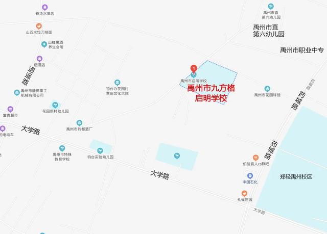 禹州九方格启明学校升级焕新!招生招聘开启! 禹州九方格启明学校升级焕新!招生招聘开启!