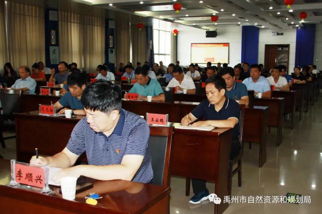 禹州市自然资源和规划局迅速贯彻落实全市自然资源系统以案促改推进视频会议精神 禹州市自然资源和规划局迅速贯彻落实全市自然资源系统以案促改推进视频会议精神