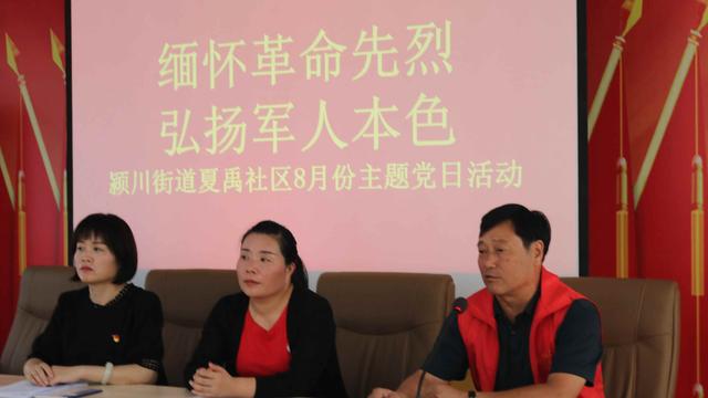 禹州市交通运输局组织开展“文明社区共建志愿服务”活动 禹州市交通运输局组织开展“文明社区共建志愿服务”活动