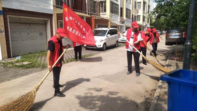 禹州市交通运输局组织开展“文明社区共建志愿服务”活动 禹州市交通运输局组织开展“文明社区共建志愿服务”活动