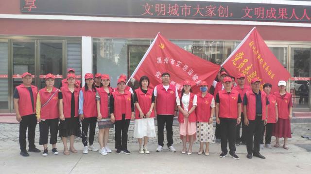 禹州市交通运输局组织开展“文明社区共建志愿服务”活动 禹州市交通运输局组织开展“文明社区共建志愿服务”活动
