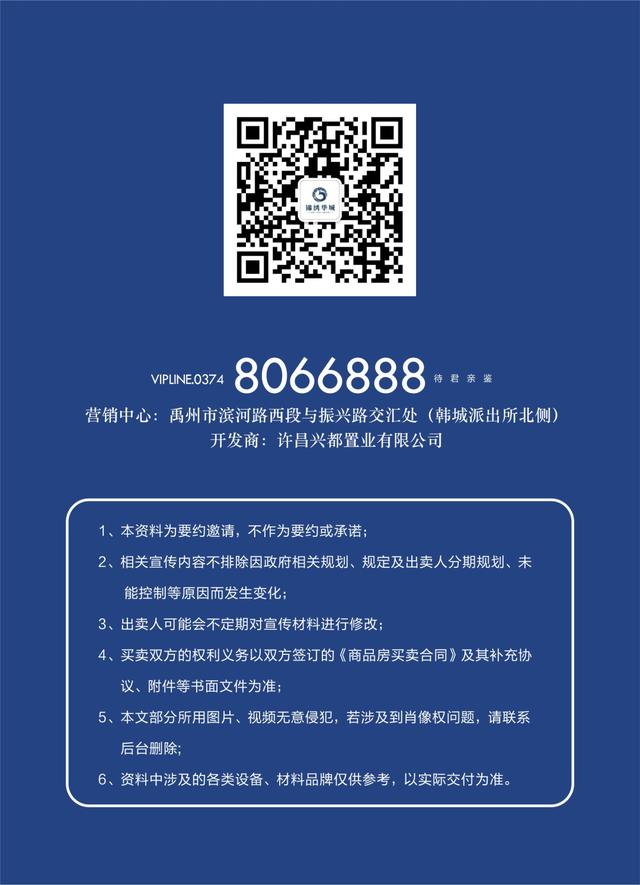 禹州锦绣华城8月9日盛大交房,圆满落幕! 禹州锦绣华城8月9日盛大交房,圆满落幕!