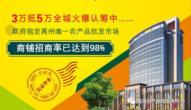 禹州农批2020年8月份工程进度播报 禹州农批2020年8月份工程进度播报