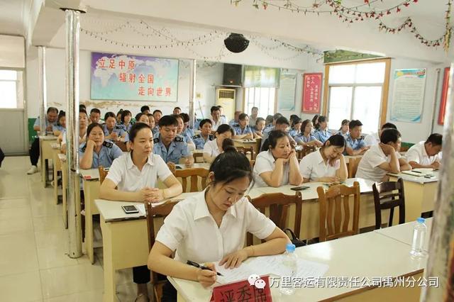 万里客运禹州分公司举行 “我为公司发展添精彩”主题演讲比赛 万里客运禹州分公司举行 “我为公司发展添精彩”主题演讲比赛