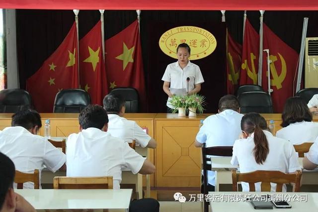 万里客运禹州分公司举行 “我为公司发展添精彩”主题演讲比赛 万里客运禹州分公司举行 “我为公司发展添精彩”主题演讲比赛