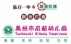 禹州启航幼儿园2020年秋季新生入园体检须知