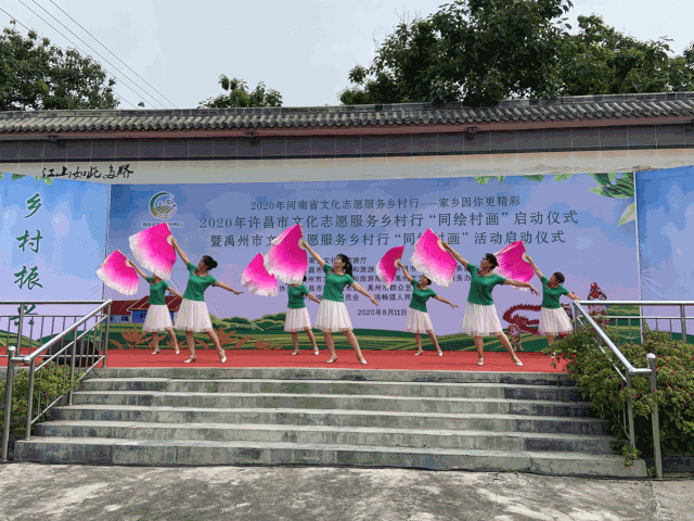 文化志愿服务乡村行“同绘村画”在禹州鸿畅镇李金寨村举行 文化志愿服务乡村行“同绘村画”在禹州鸿畅镇李金寨村举行