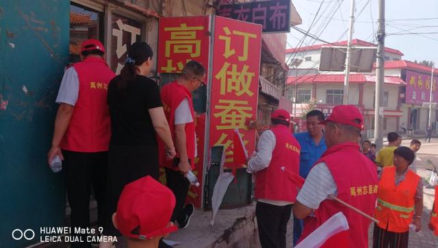 禹州磨街创文志愿者服务队在行动 禹州磨街创文志愿者服务队在行动