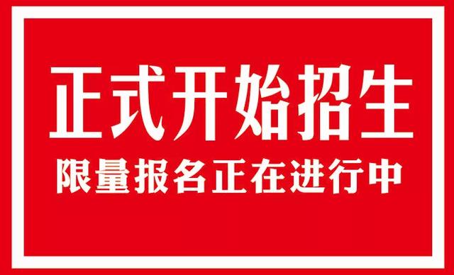 禹州景程高考复读学校8月16日正式开学! 禹州景程高考复读学校8月16日正式开学!