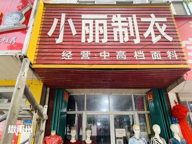 隐匿在禹州的裁缝店,坚守着当初的“匠人”信仰! 隐匿在禹州的裁缝店,坚守着当初的“匠人”信仰!