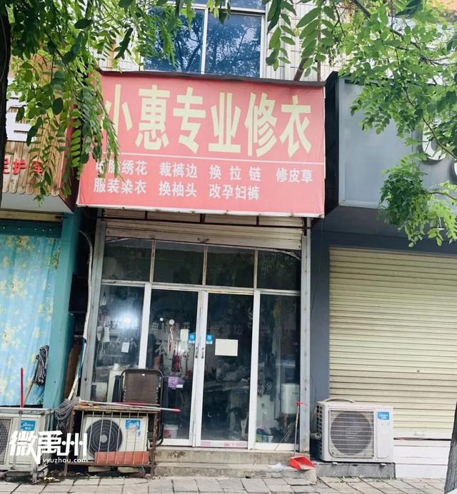 隐匿在禹州的裁缝店,坚守着当初的“匠人”信仰! 隐匿在禹州的裁缝店,坚守着当初的“匠人”信仰!