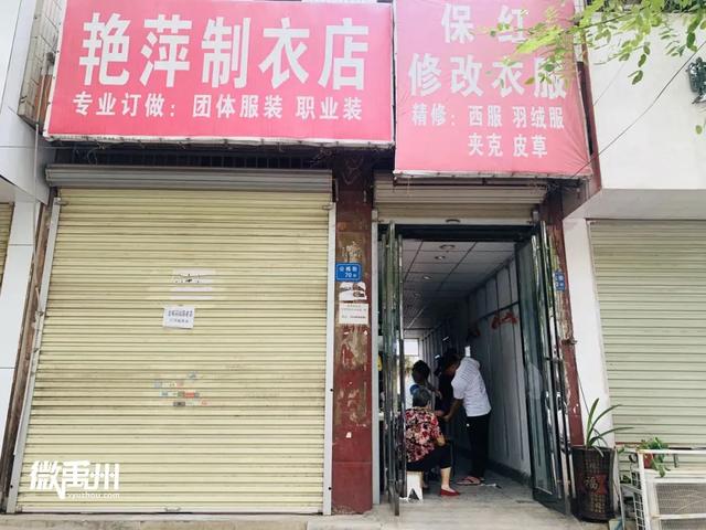 隐匿在禹州的裁缝店,坚守着当初的“匠人”信仰! 隐匿在禹州的裁缝店,坚守着当初的“匠人”信仰!