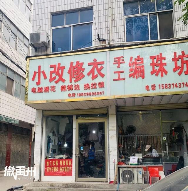 隐匿在禹州的裁缝店,坚守着当初的“匠人”信仰! 隐匿在禹州的裁缝店,坚守着当初的“匠人”信仰!